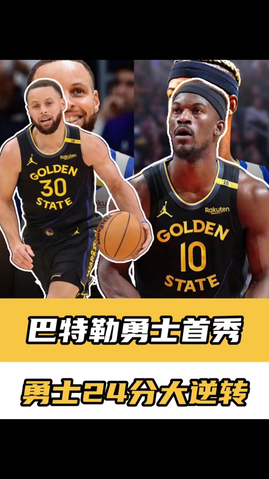 巴特勒向热火提出交易申请