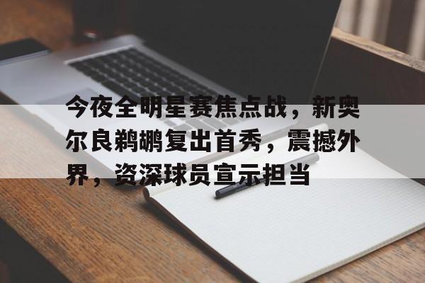 爱游戏体育-剑网三枫华谷剧情